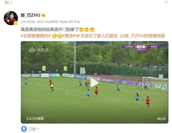 盈珑操盘 观点：苏超、村超齐为中超“护脸”，中国足球想不“丢脸”，要先拒绝“打脸”