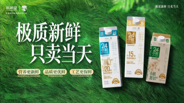 巨牛盈 新乳业2025半年报：归母净利大增33.76%，低温业务双位数引领增长