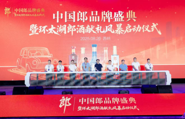 鼎茂策略 百辆汽车掀起“环太湖风暴”：郎酒以超级事件引爆江苏市场！