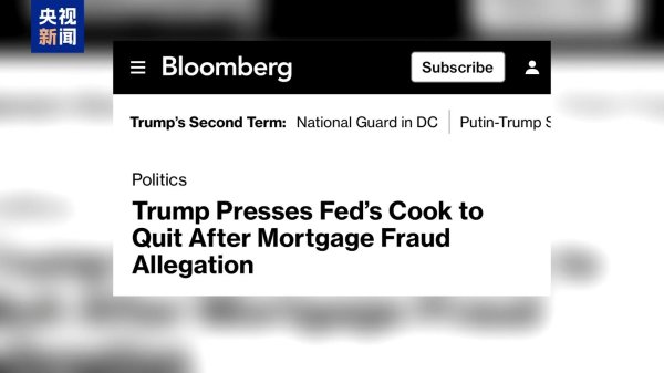 鼎盛配资 特朗普加大施压美联储决策层，首名黑人女理事将遭司法部调查