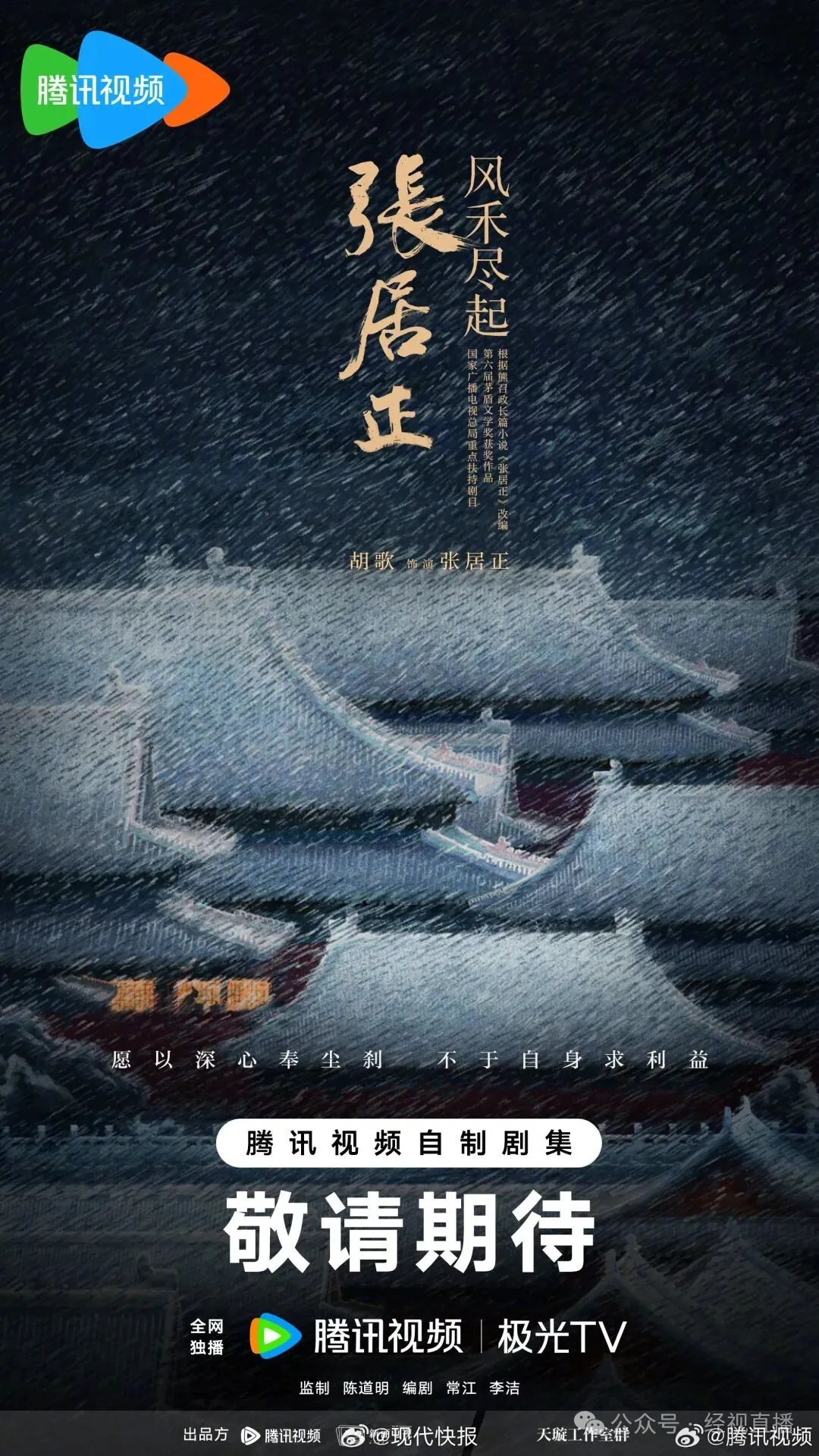 东方优配 热搜第一! 官宣胡歌